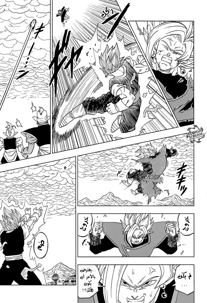 Dragon Ball Super: Chapter 23 - Page 42