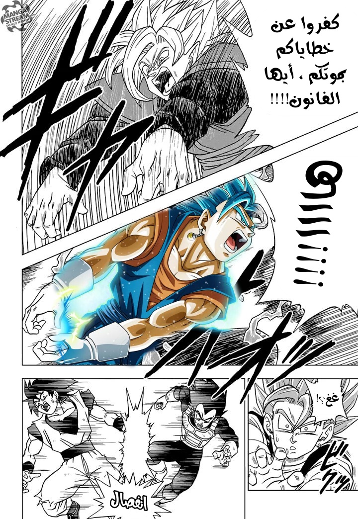 Dragon Ball Super: Chapter 23 - Page 45