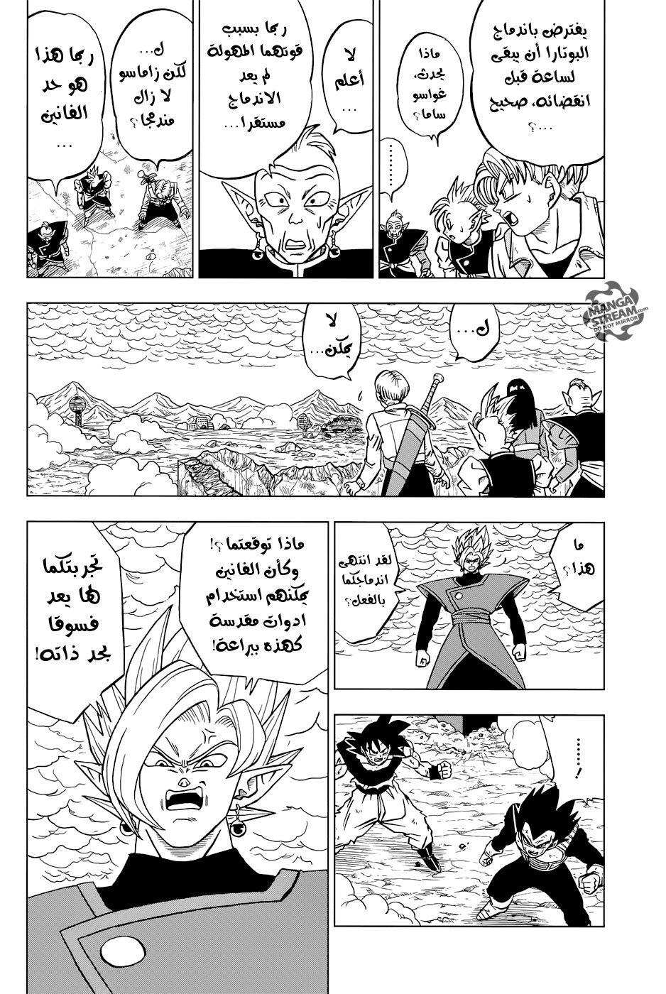 Dragon Ball Super: Chapter 24 - Page 3