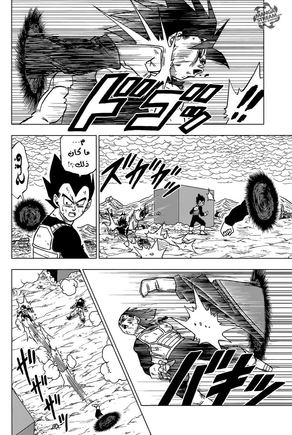 Dragon Ball Super: Chapter 24 - Page 5