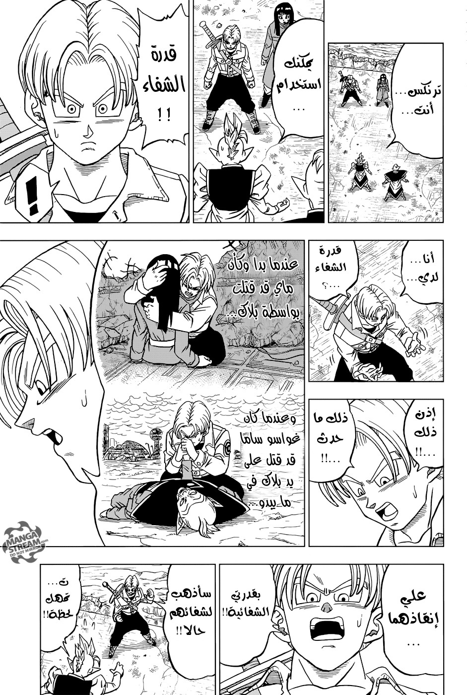 Dragon Ball Super: Chapter 24 - Page 10