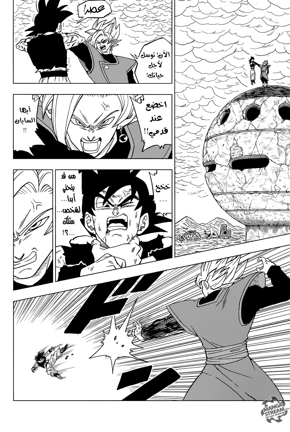 Dragon Ball Super: Chapter 24 - Page 16