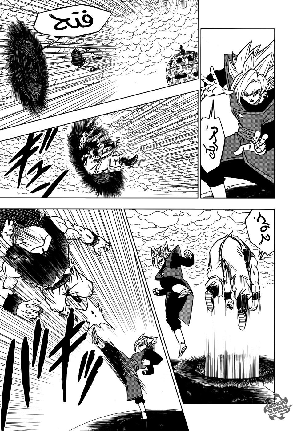 Dragon Ball Super: Chapter 24 - Page 17