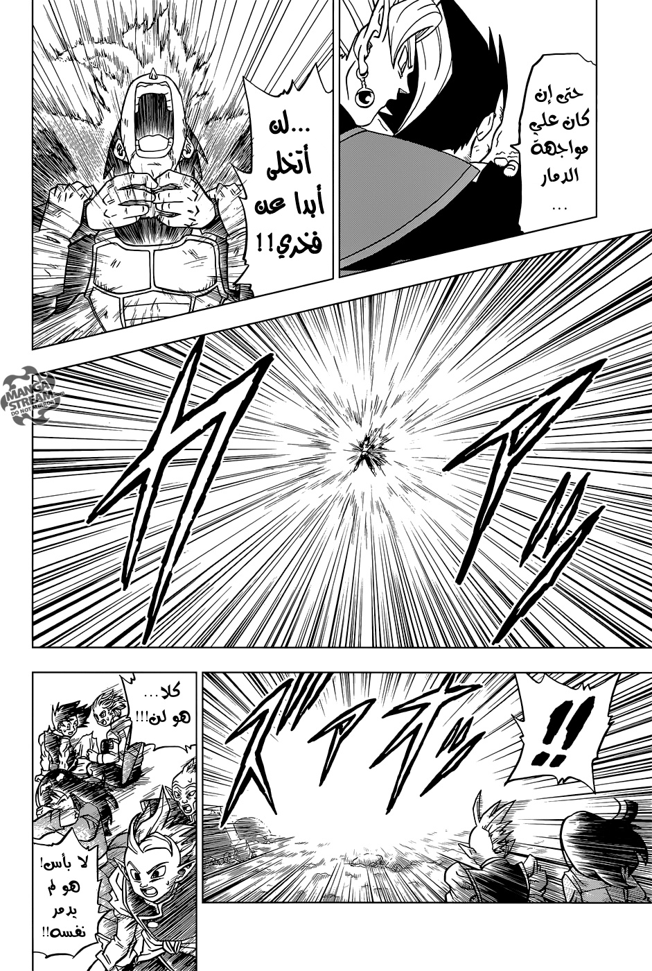 Dragon Ball Super: Chapter 24 - Page 22