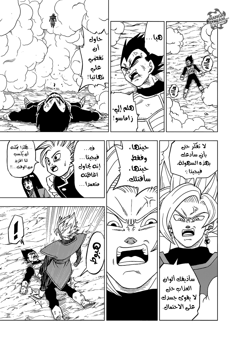 Dragon Ball Super: Chapter 24 - Page 23
