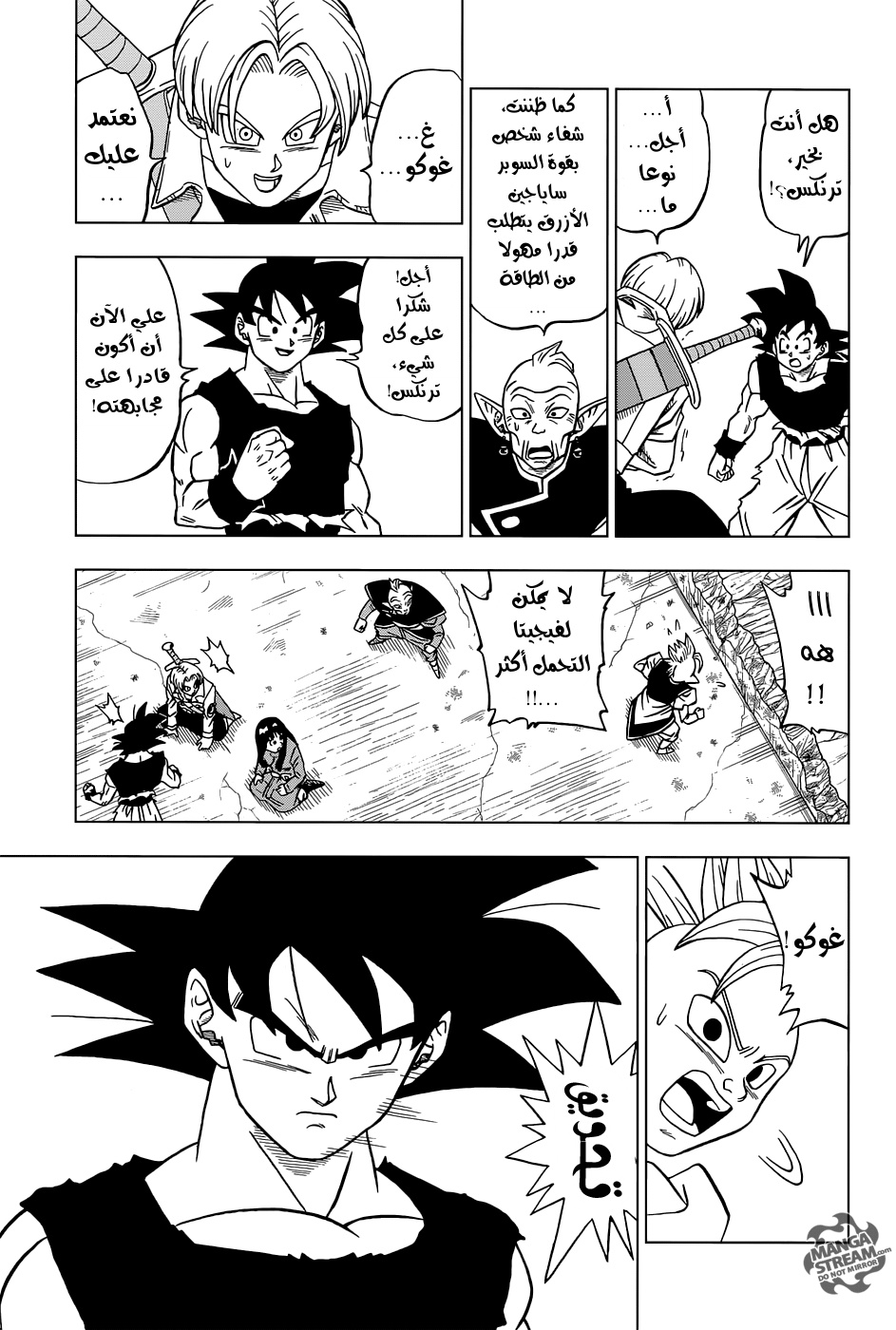 Dragon Ball Super: Chapter 24 - Page 27