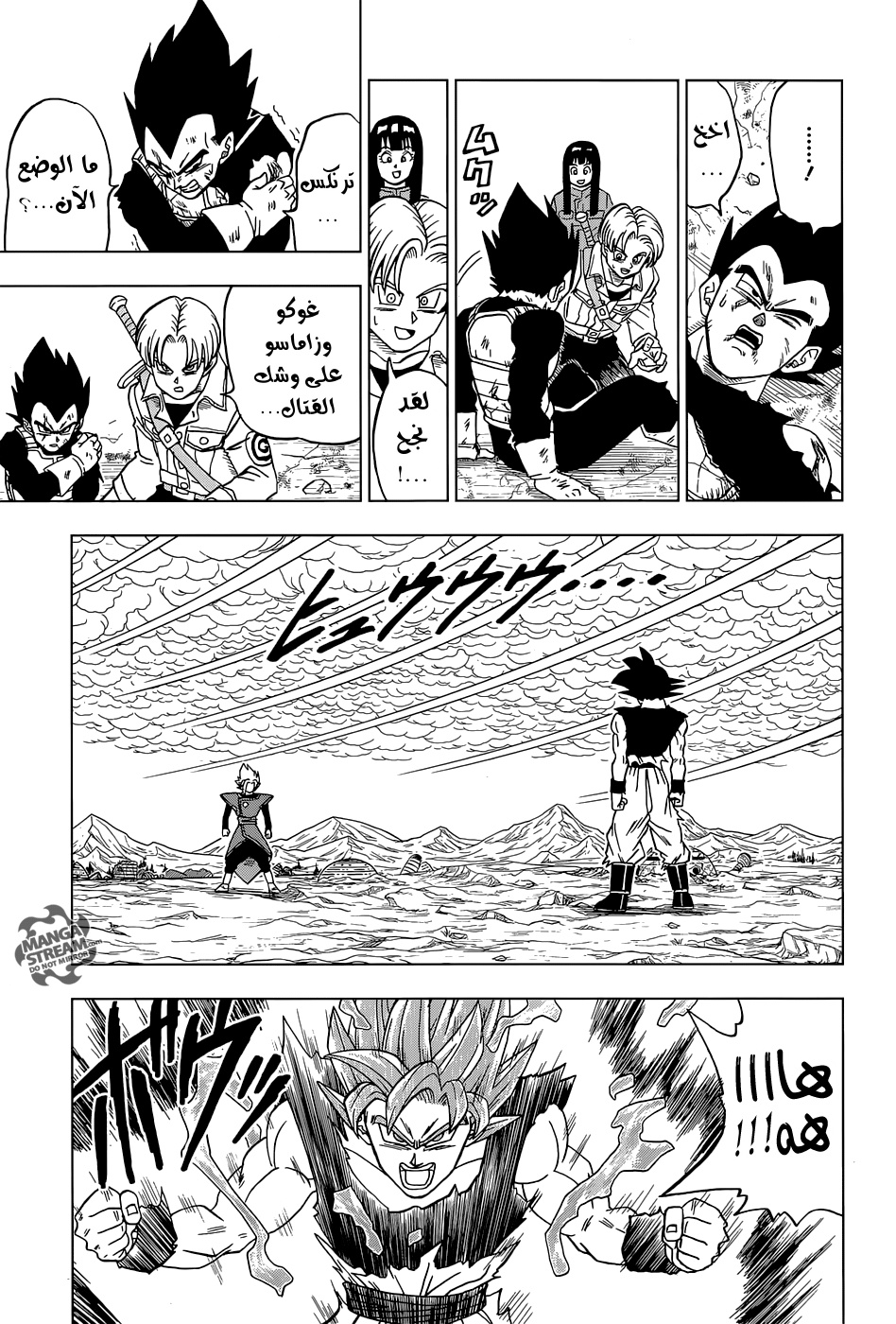 Dragon Ball Super: Chapter 24 - Page 31