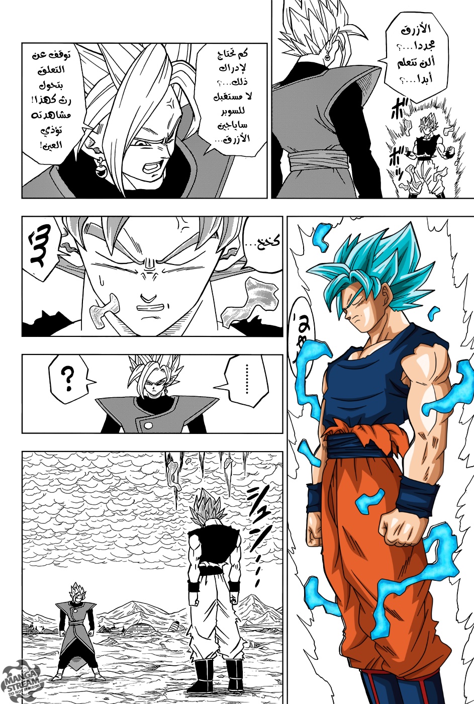 Dragon Ball Super: Chapter 24 - Page 32