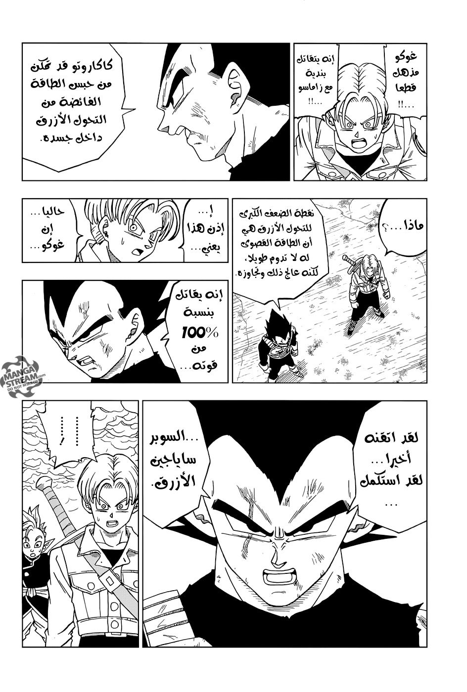 Dragon Ball Super: Chapter 24 - Page 40