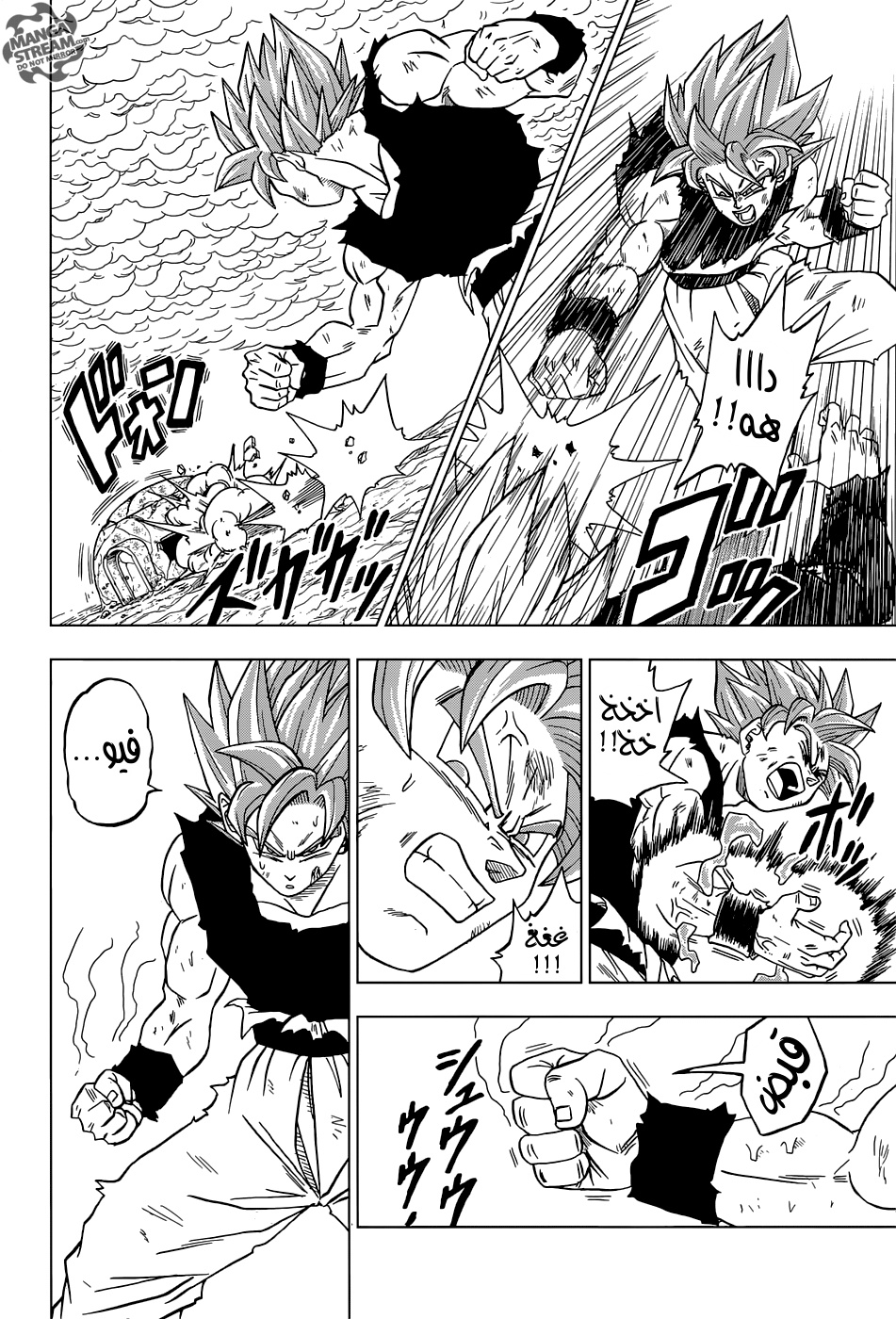 Dragon Ball Super: Chapter 24 - Page 50
