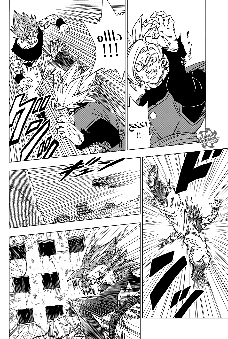 Dragon Ball Super: Chapter 25 - Page 3