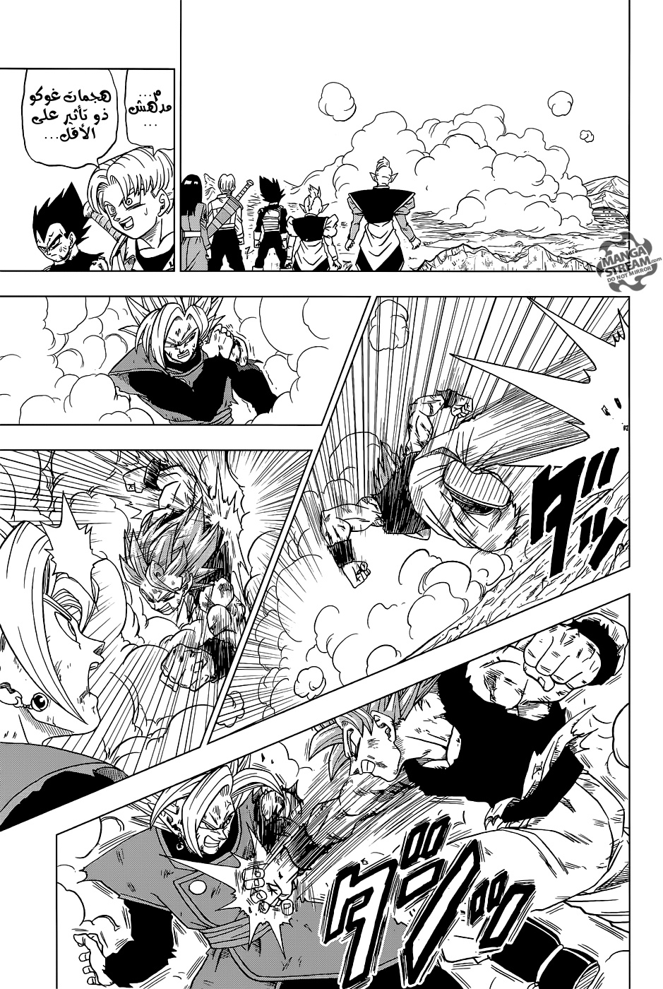 Dragon Ball Super: Chapter 25 - Page 8