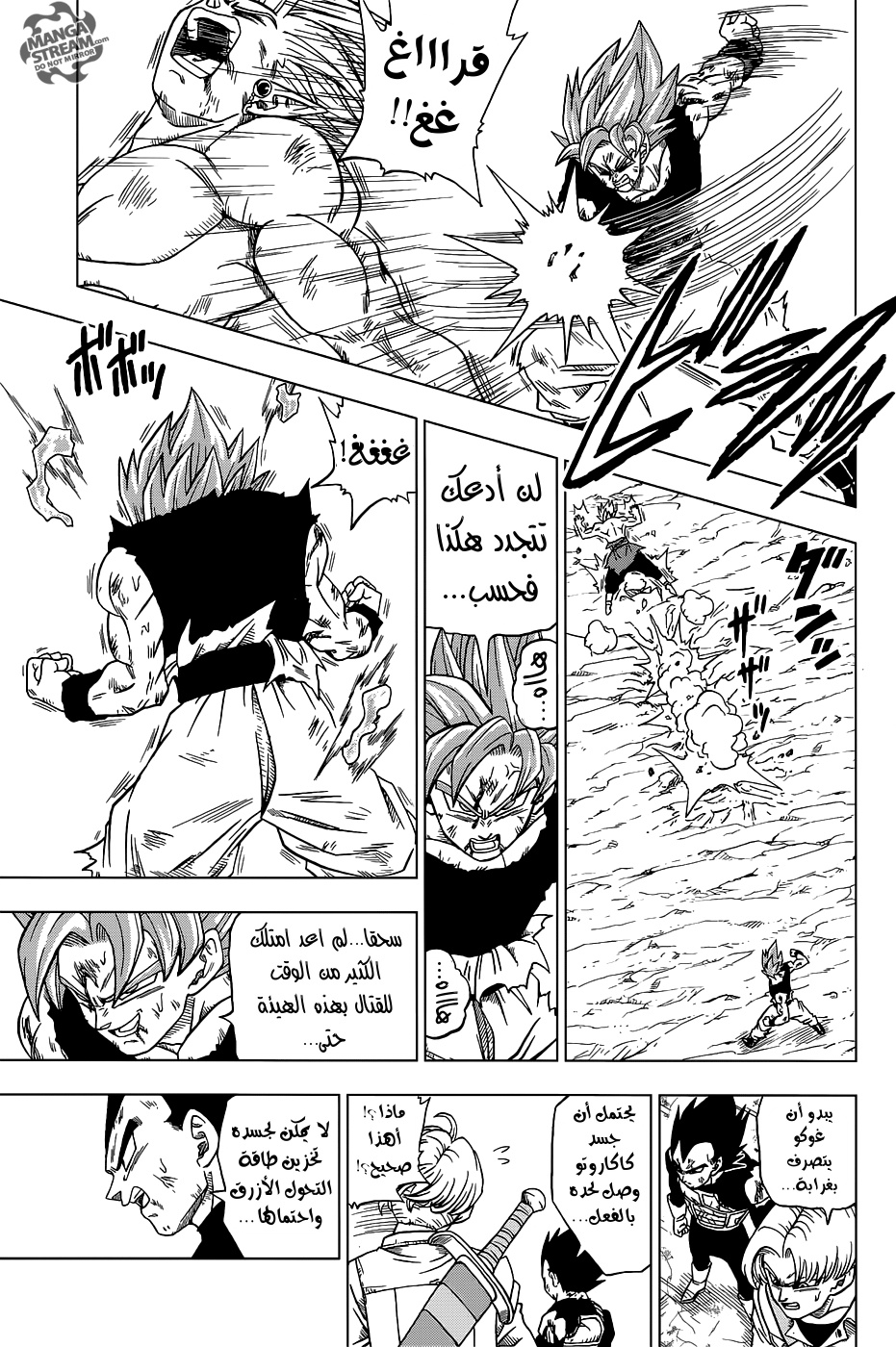 Dragon Ball Super: Chapter 25 - Page 14