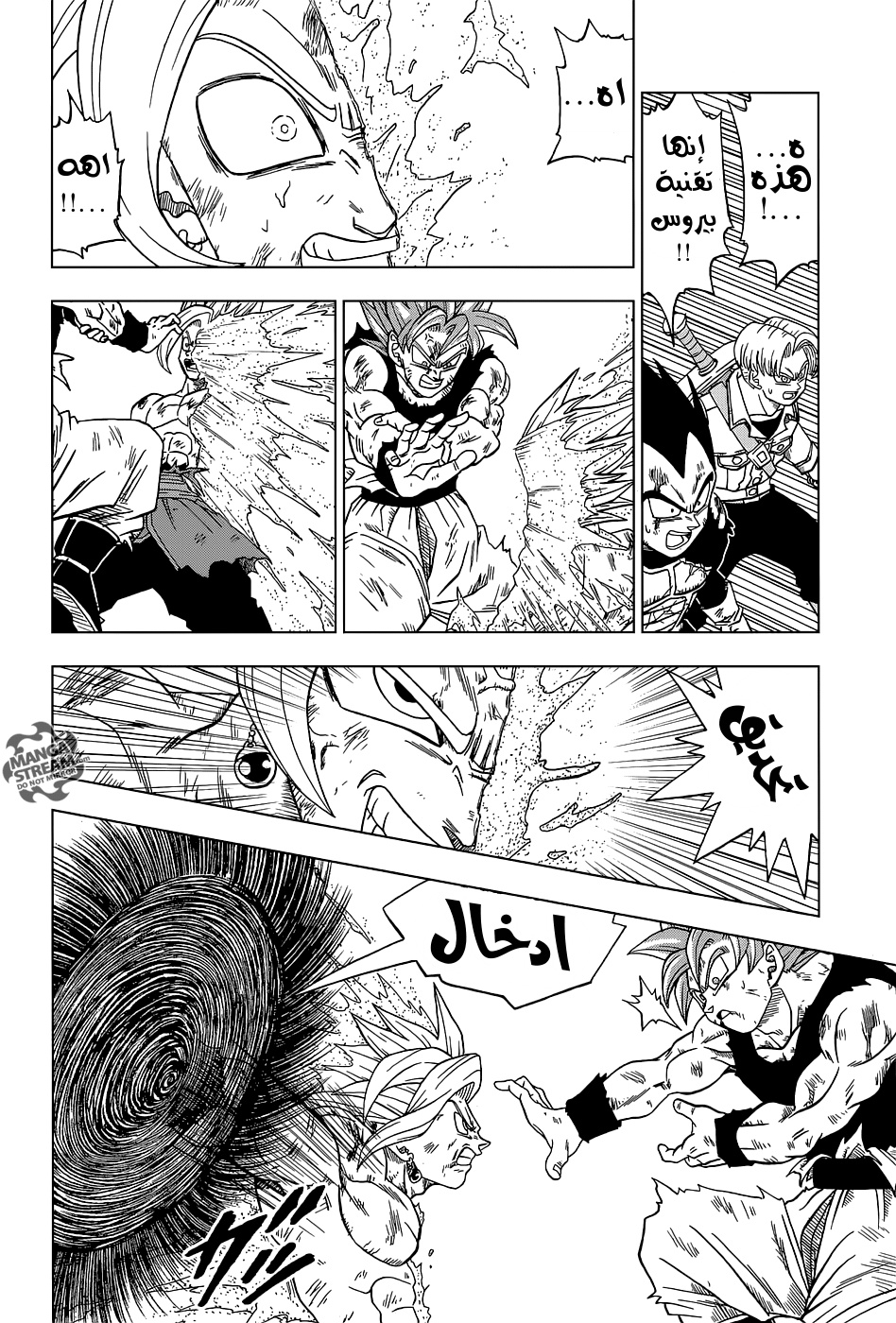 Dragon Ball Super: Chapter 25 - Page 25