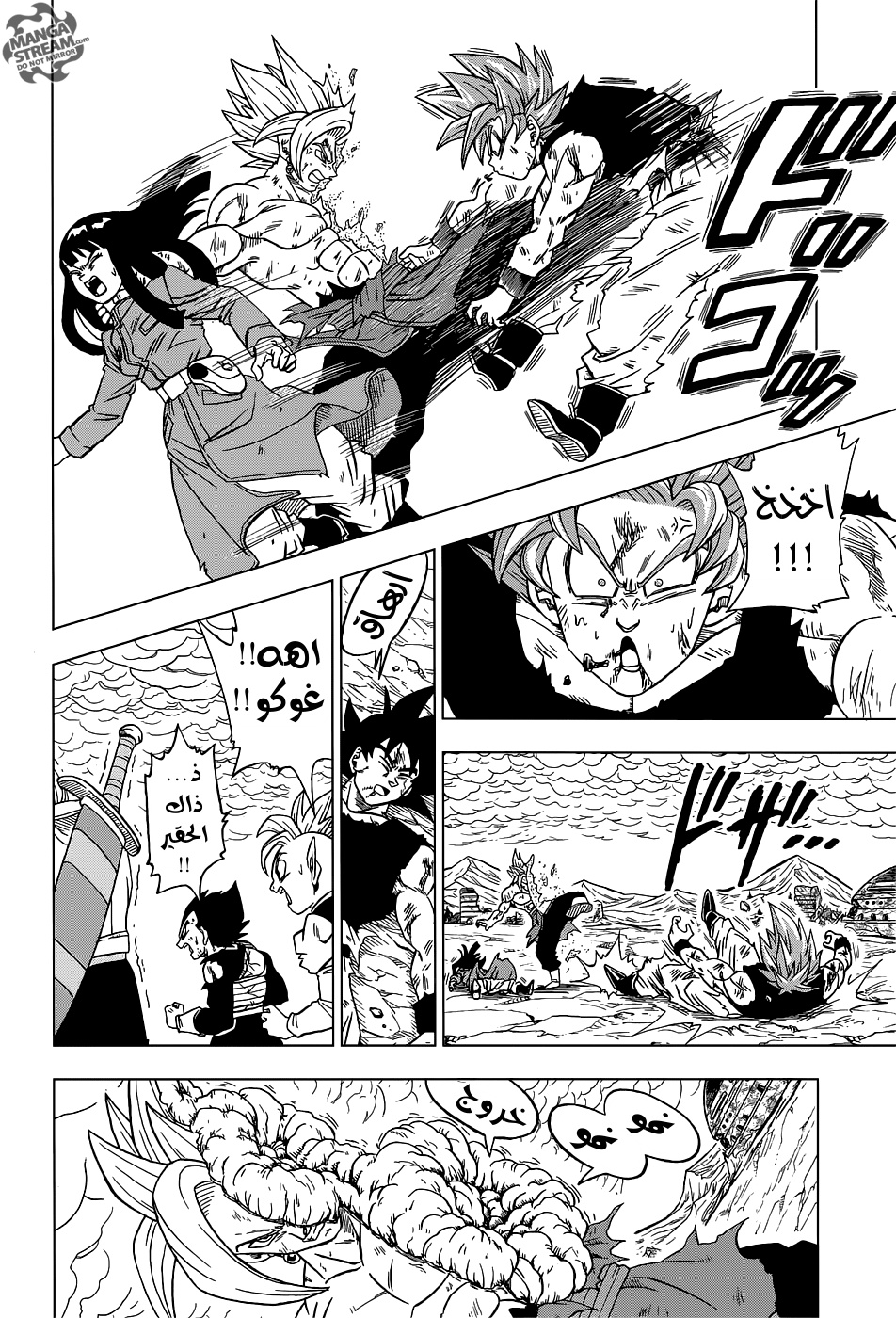 Dragon Ball Super: Chapter 25 - Page 27