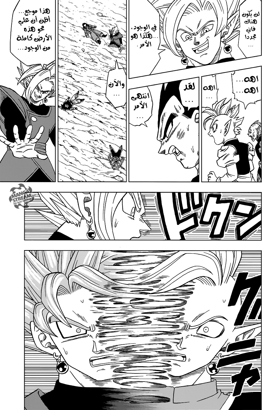 Dragon Ball Super: Chapter 25 - Page 30