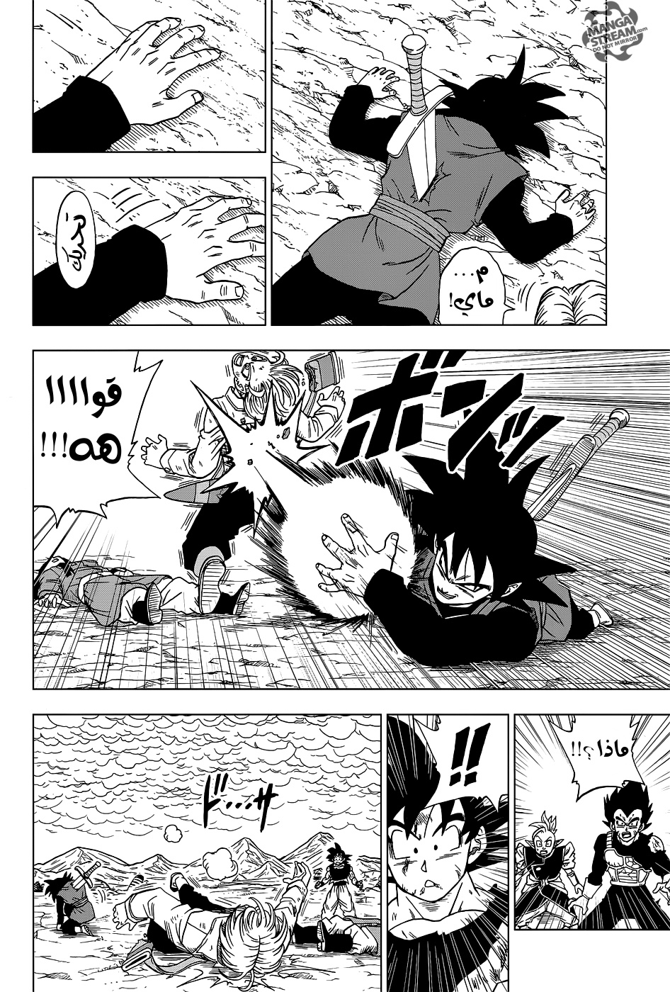 Dragon Ball Super: Chapter 25 - Page 37