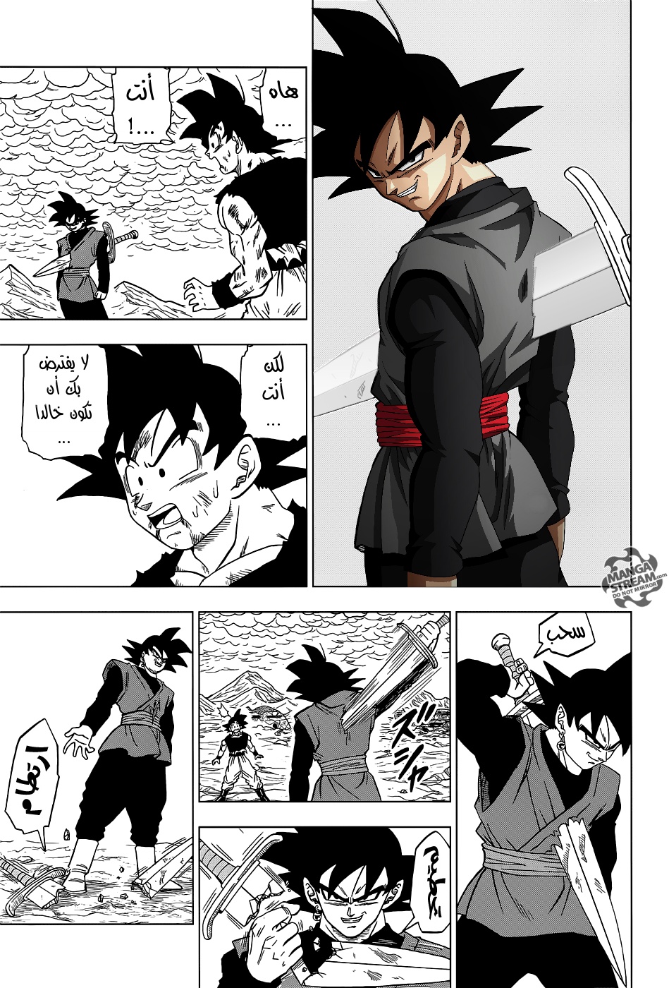 Dragon Ball Super: Chapter 25 - Page 38