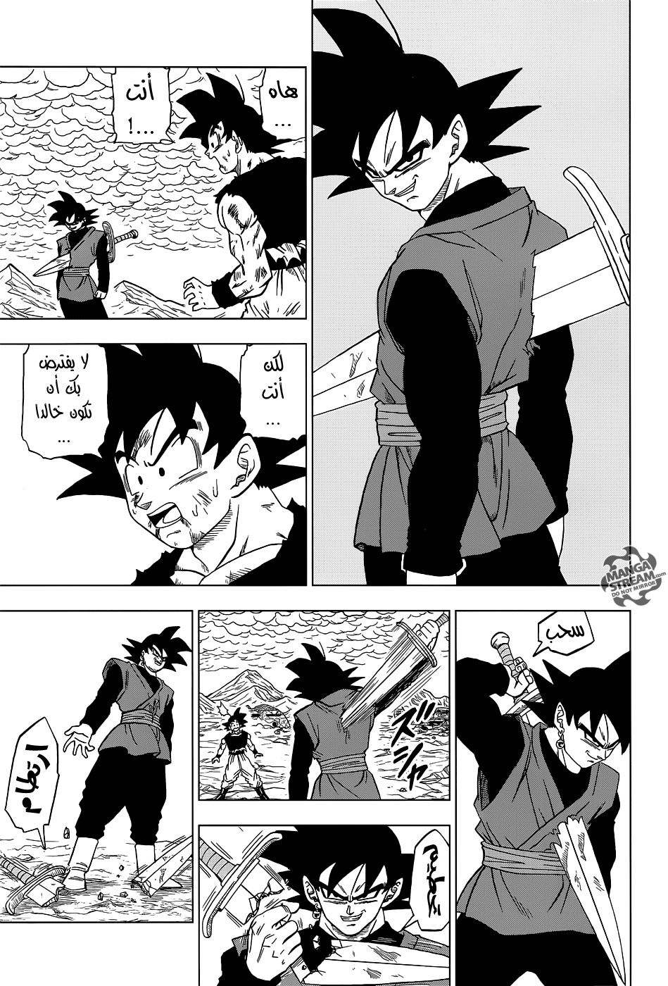 Dragon Ball Super: Chapter 25 - Page 39