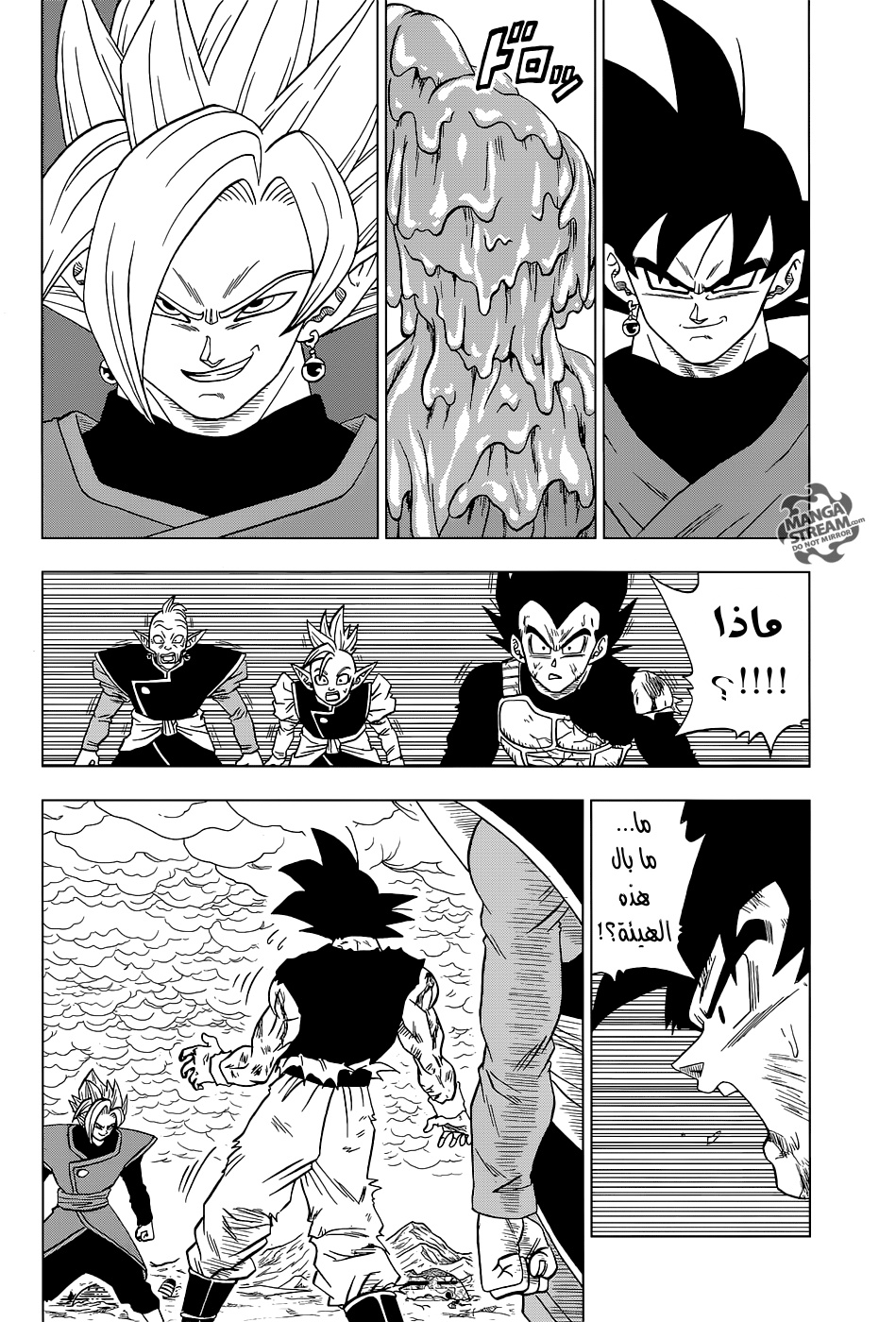 Dragon Ball Super: Chapter 25 - Page 40
