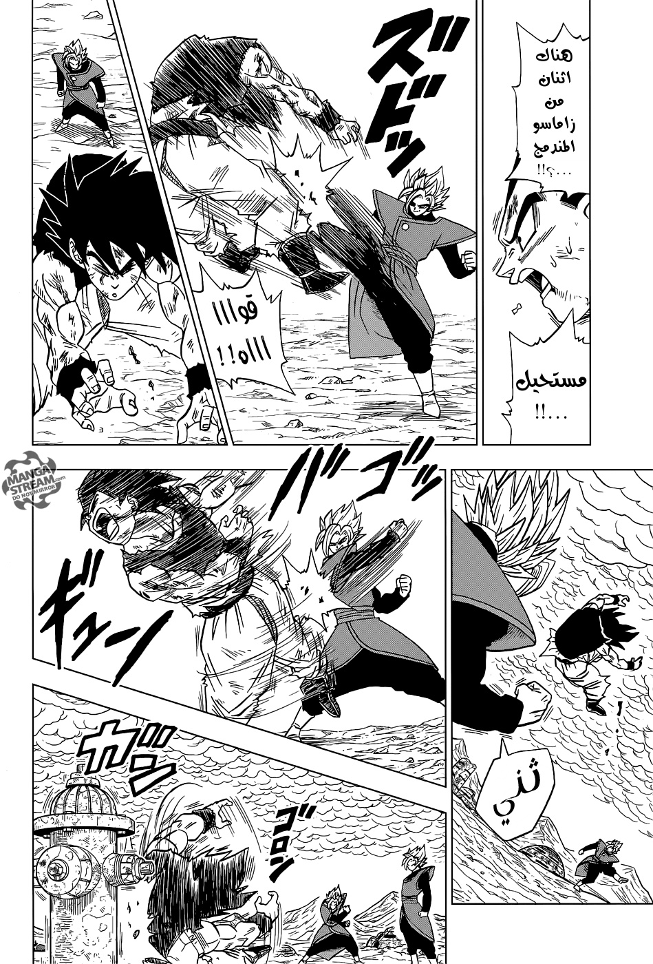 Dragon Ball Super: Chapter 25 - Page 42