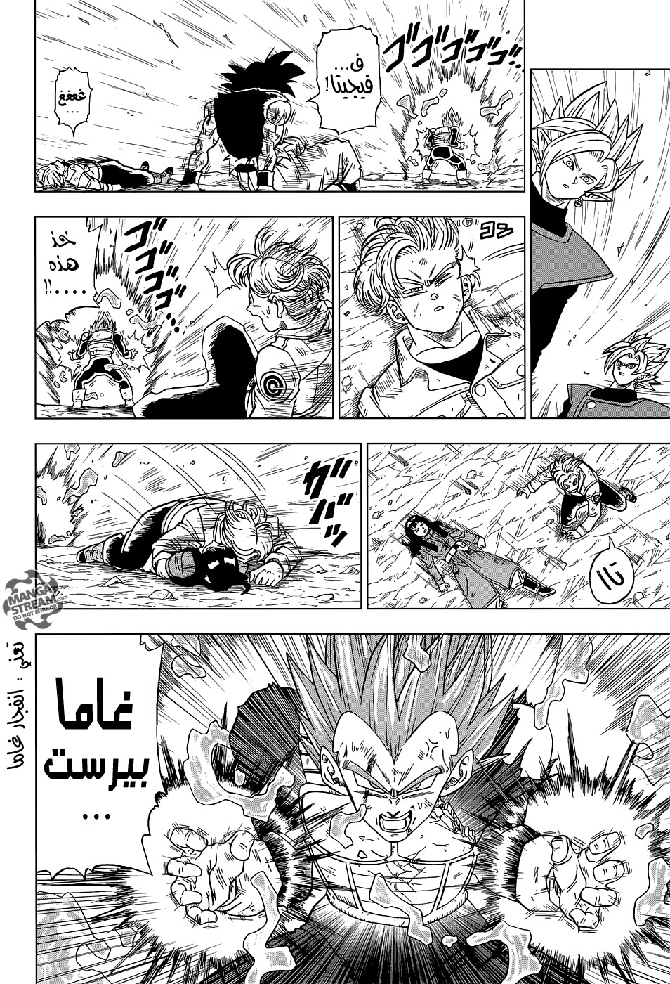 Dragon Ball Super: Chapter 25 - Page 46
