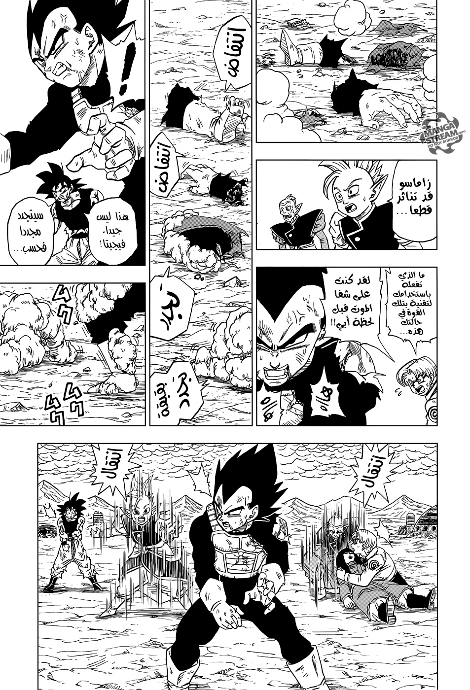 Dragon Ball Super: Chapter 25 - Page 49