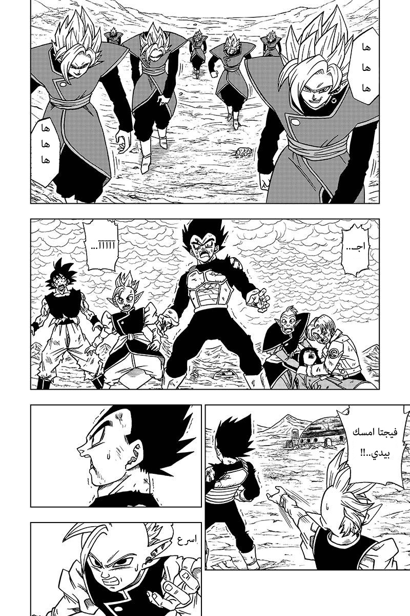 Dragon Ball Super: Chapter 26 - Page 4