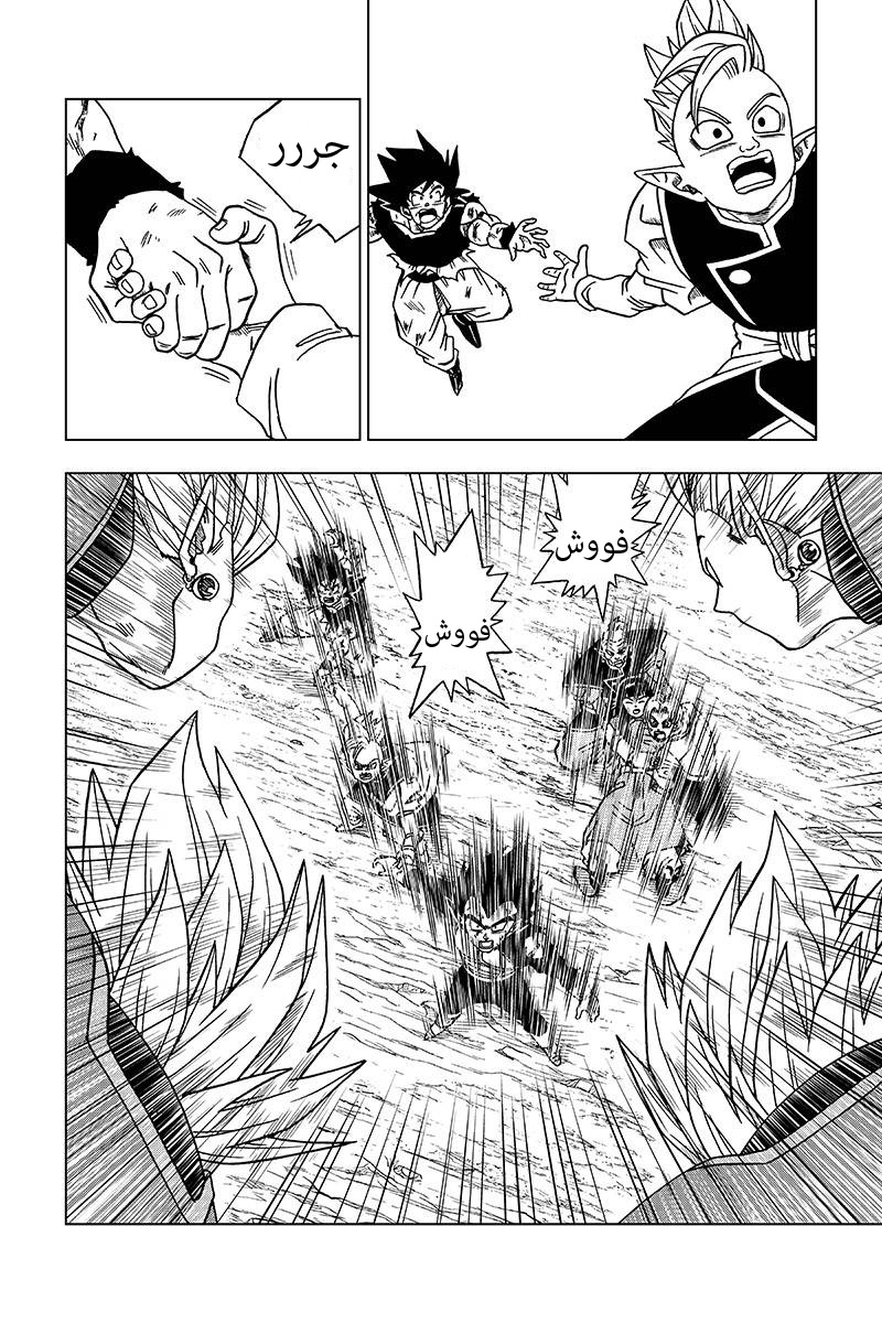 Dragon Ball Super: Chapter 26 - Page 6