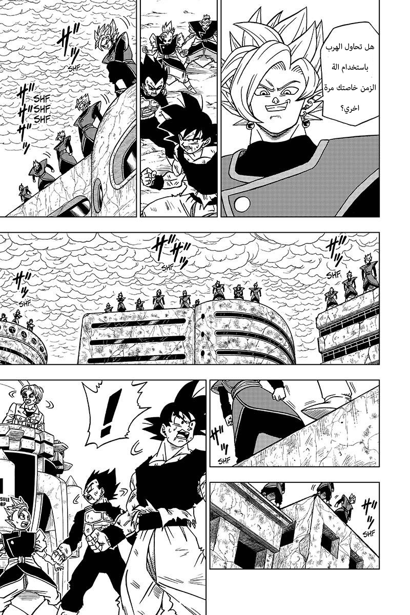 Dragon Ball Super: Chapter 26 - Page 9