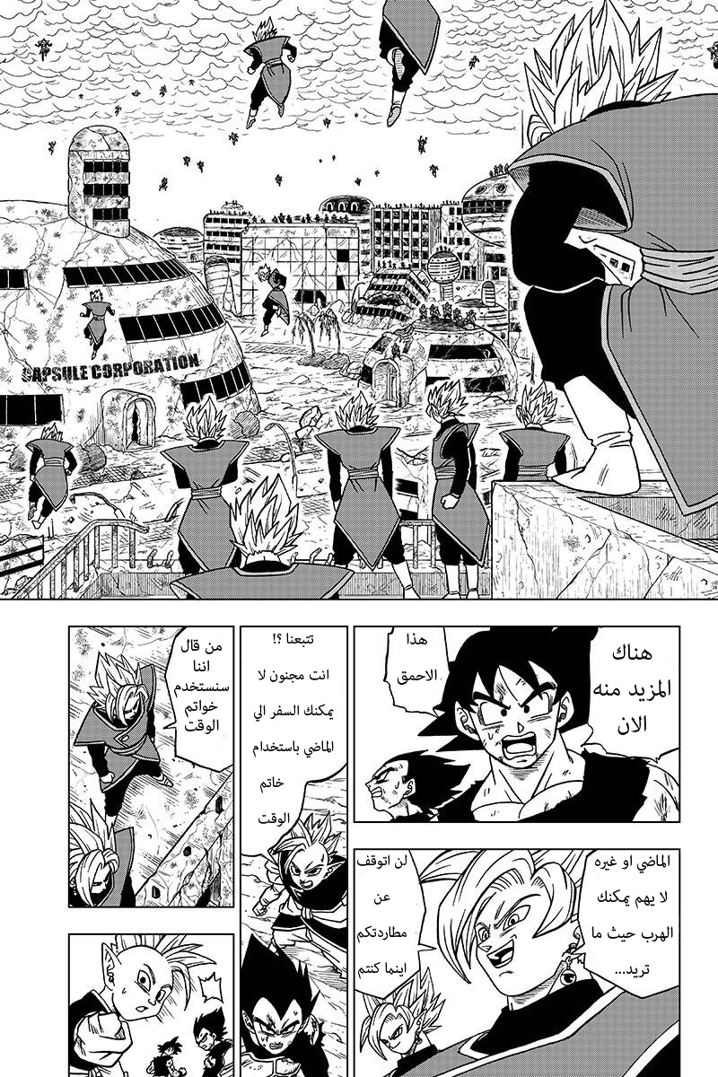 Dragon Ball Super: Chapter 26 - Page 10