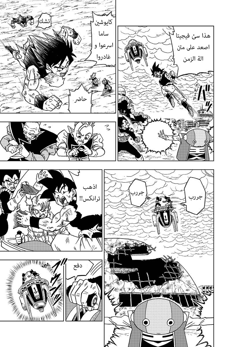 Dragon Ball Super: Chapter 26 - Page 23