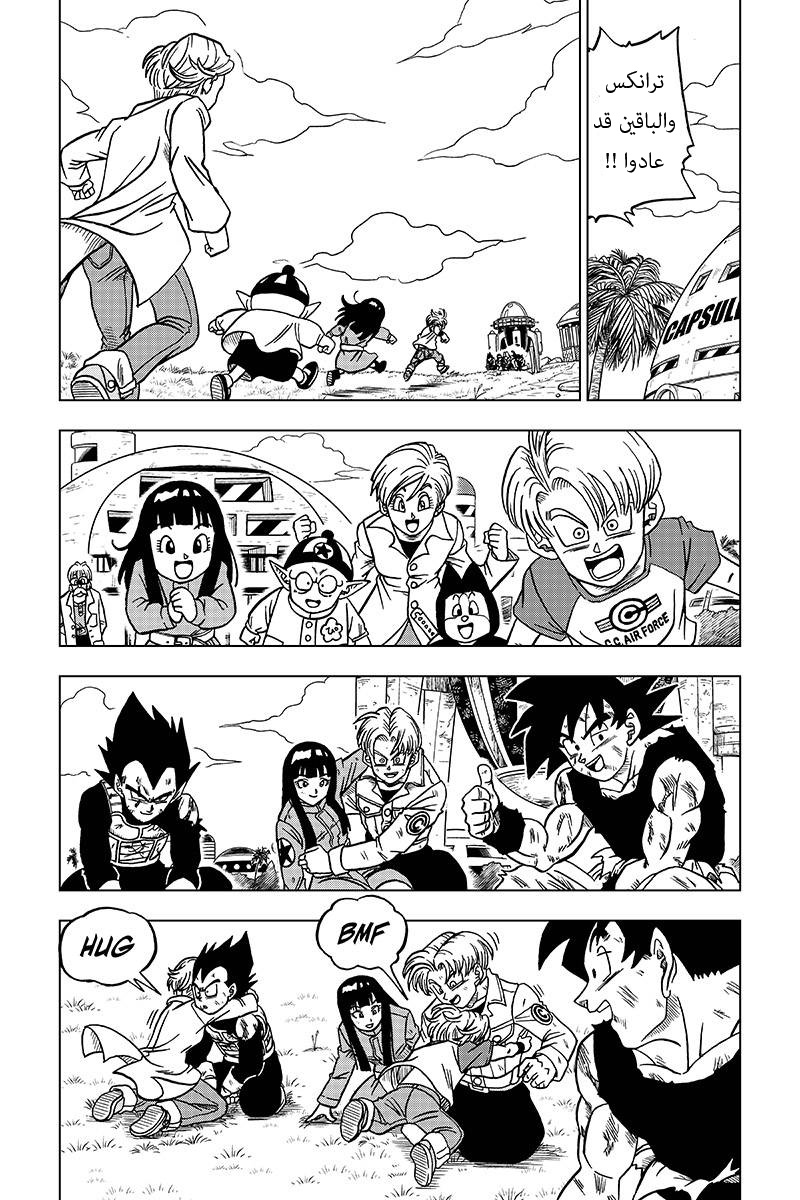 Dragon Ball Super: Chapter 26 - Page 28