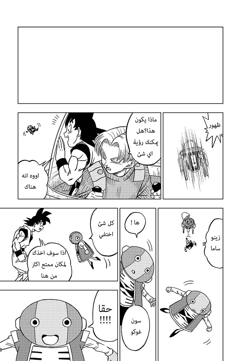 Dragon Ball Super: Chapter 26 - Page 35