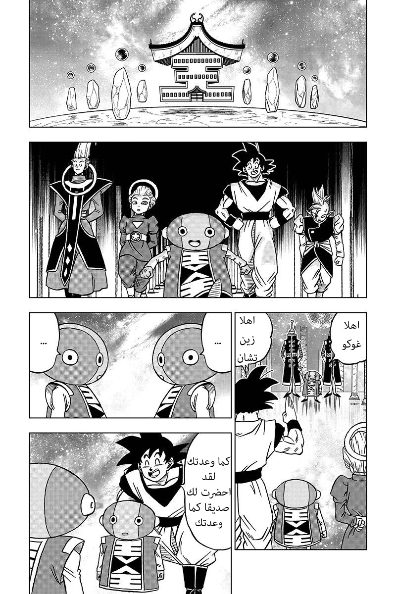 Dragon Ball Super: Chapter 26 - Page 37