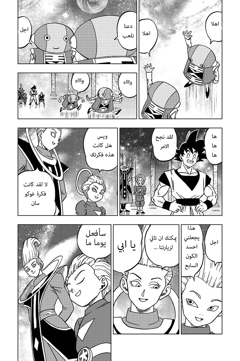 Dragon Ball Super: Chapter 26 - Page 38