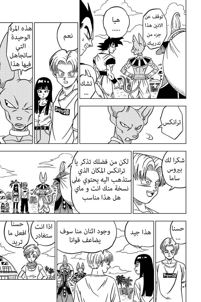 Dragon Ball Super: Chapter 26 - Page 41