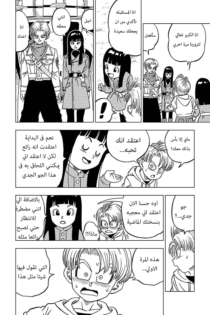 Dragon Ball Super: Chapter 26 - Page 44