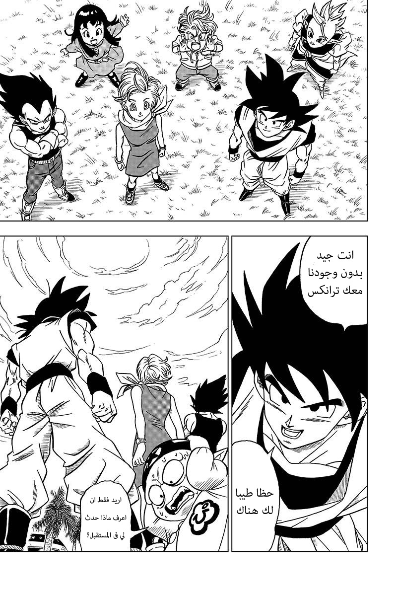 Dragon Ball Super: Chapter 26 - Page 47
