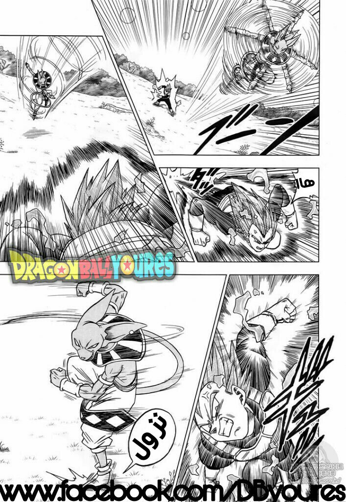 Dragon Ball Super: Chapter 27 - Page 23