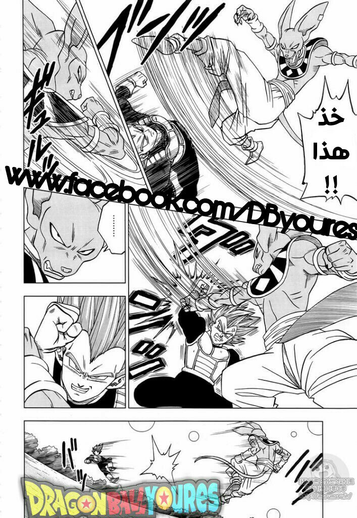 Dragon Ball Super: Chapter 27 - Page 28