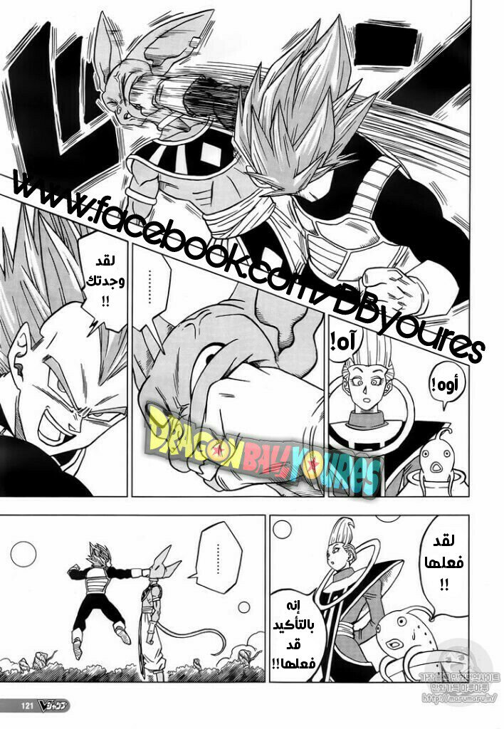 Dragon Ball Super: Chapter 27 - Page 31