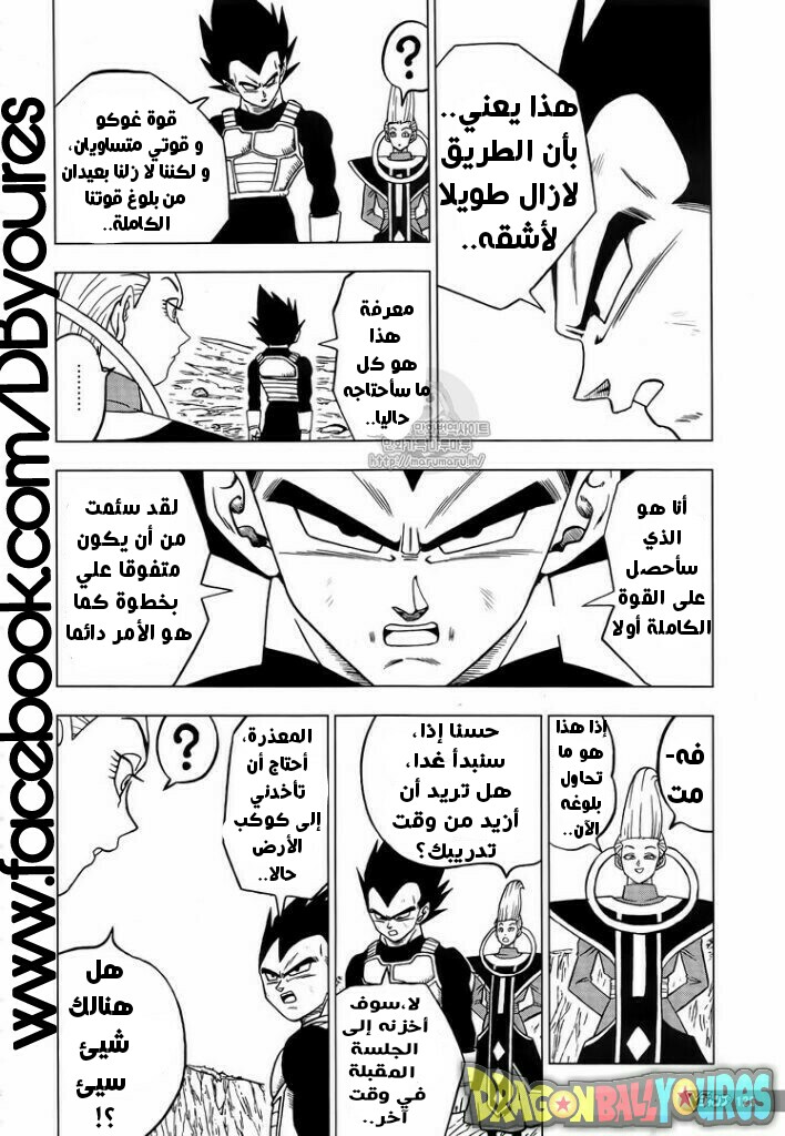 Dragon Ball Super: Chapter 27 - Page 36