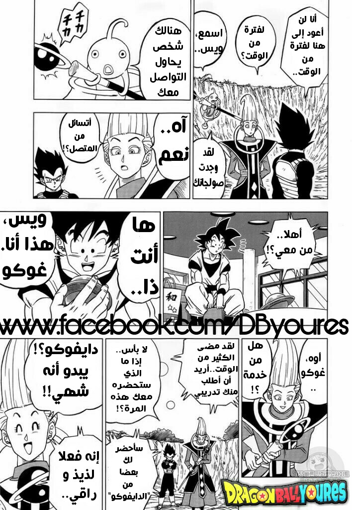 Dragon Ball Super: Chapter 27 - Page 37