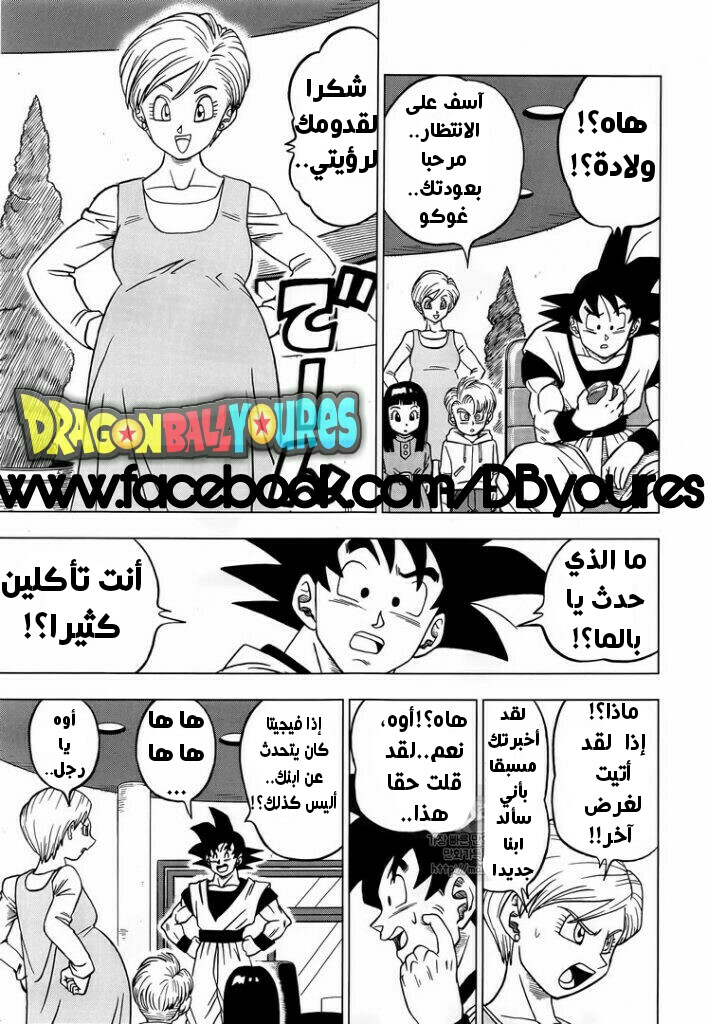 Dragon Ball Super: Chapter 27 - Page 39