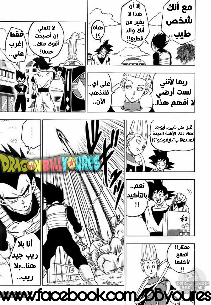Dragon Ball Super: Chapter 27 - Page 41