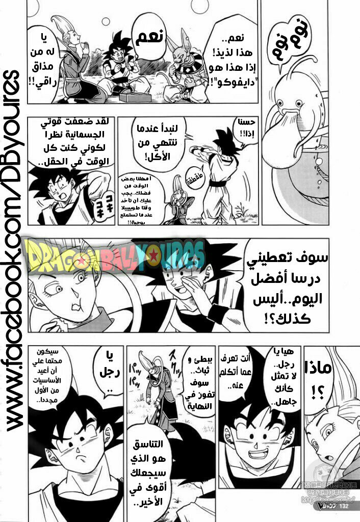 Dragon Ball Super: Chapter 27 - Page 42