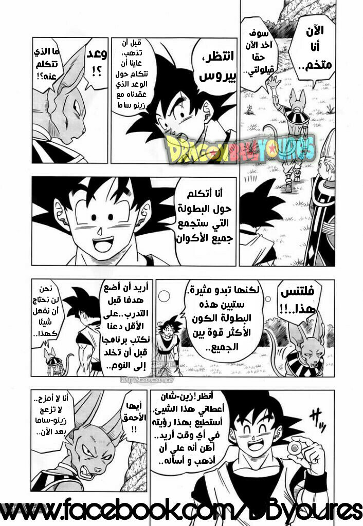 Dragon Ball Super: Chapter 27 - Page 43