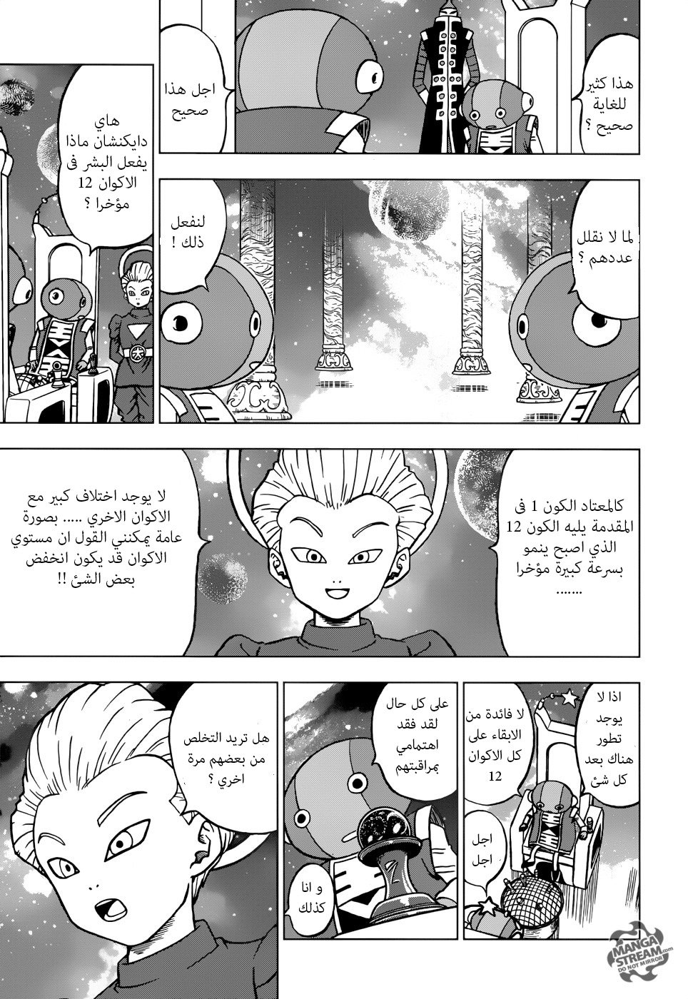 Dragon Ball Super: Chapter 28 - Page 4