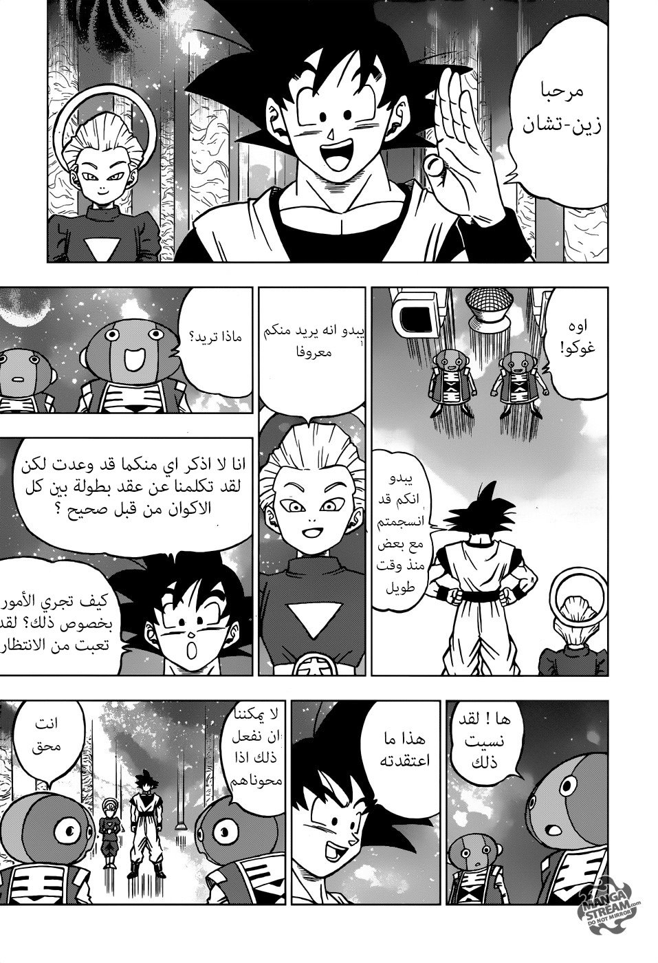 Dragon Ball Super: Chapter 28 - Page 6